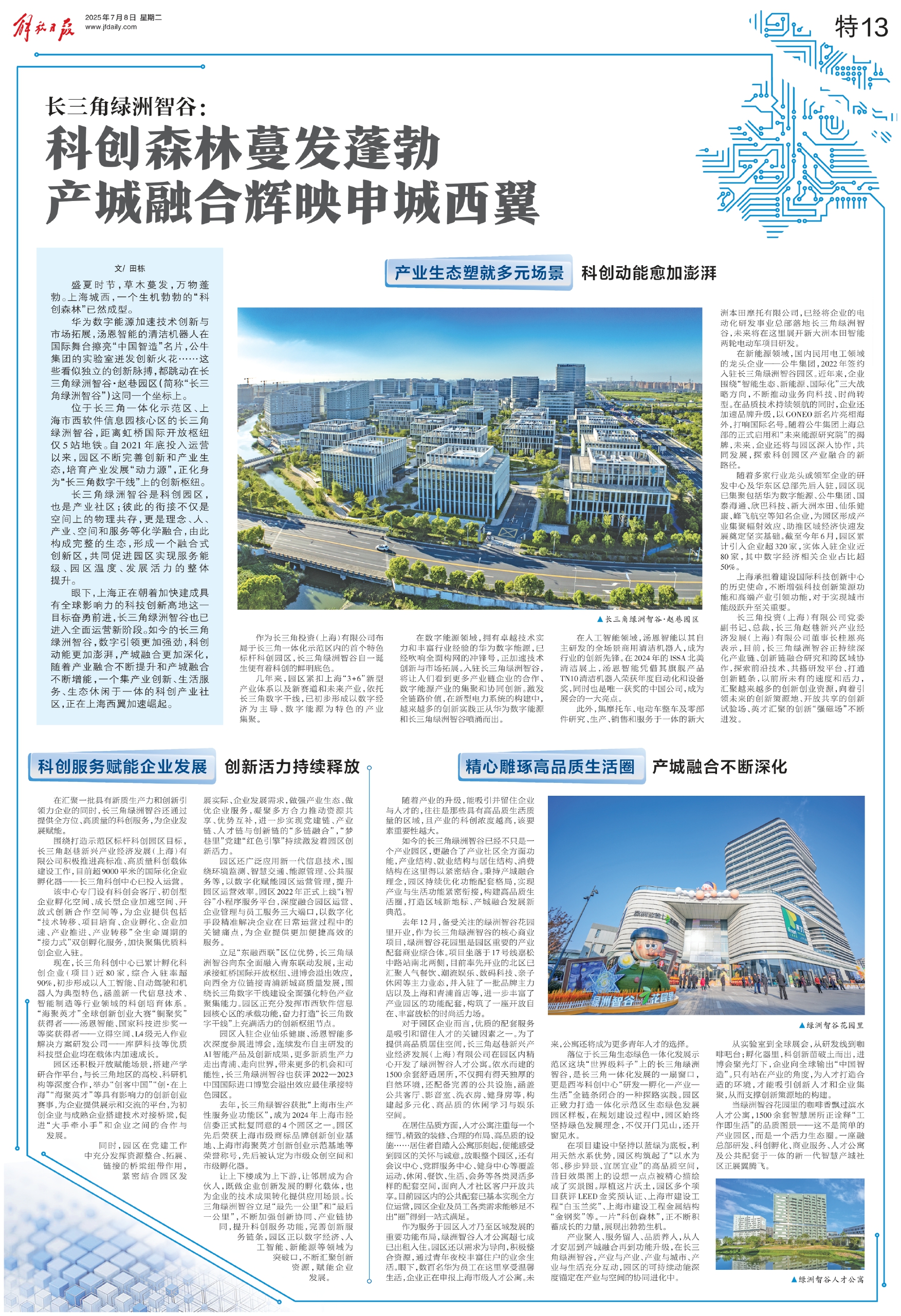 微信图片_20250708100227.jpg